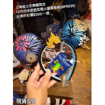  (出清) 上海迪士尼樂園限定 12月份米奇 造型煙火圖案髮箍 (BP0030)